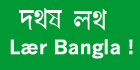 Banner lr bangla