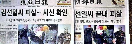 SKAPER KAOS I IRAK: Srkoreanere vknet onsdag til nyheten om at landsmannen Kim Sun-il var halshugget i Irak. (Foto: AP/Lee Jin-man)